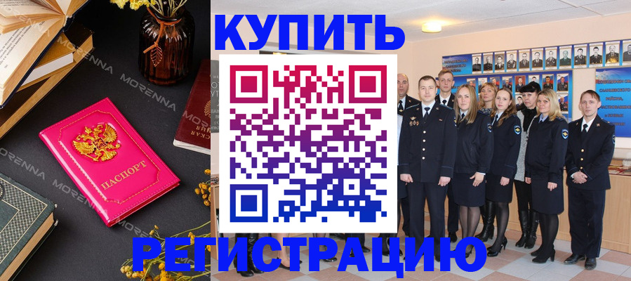 прописка гарантия в Назарово