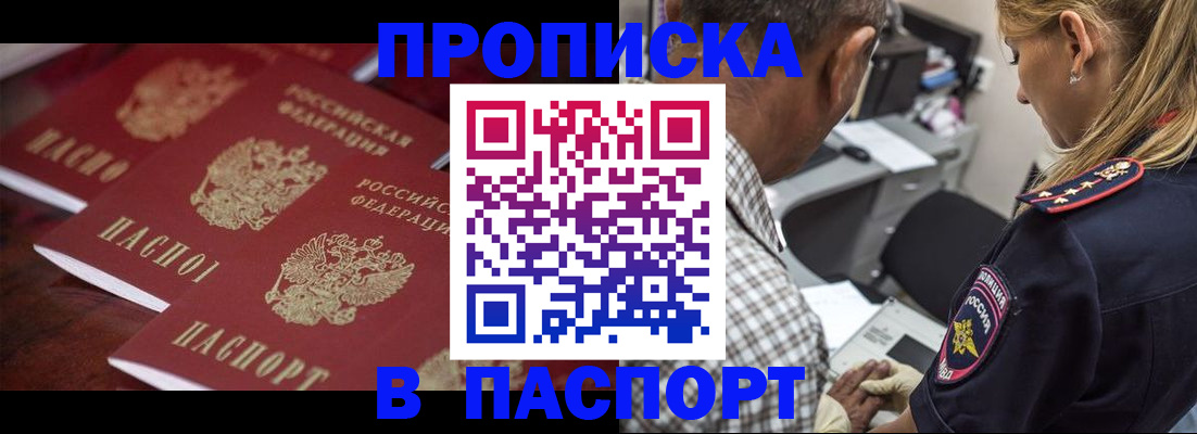 временная регистрация недорого в Назарово