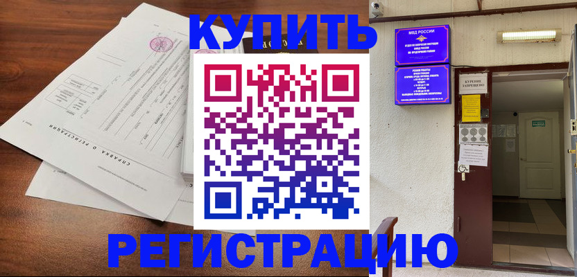 регистрация для школы в Назарово