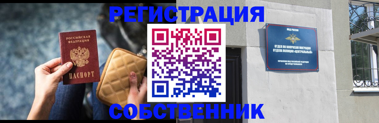 регистрация в Назарово