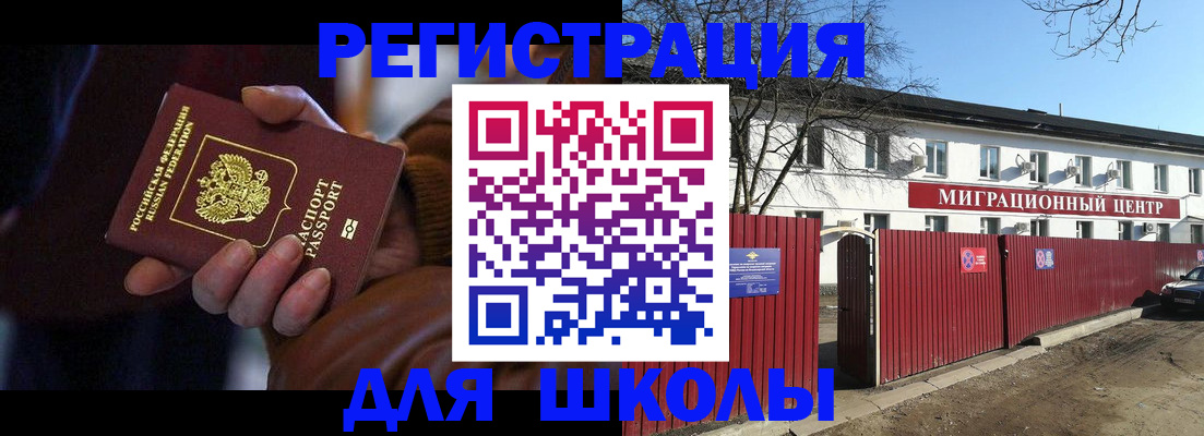 миграционный учет в Назарово