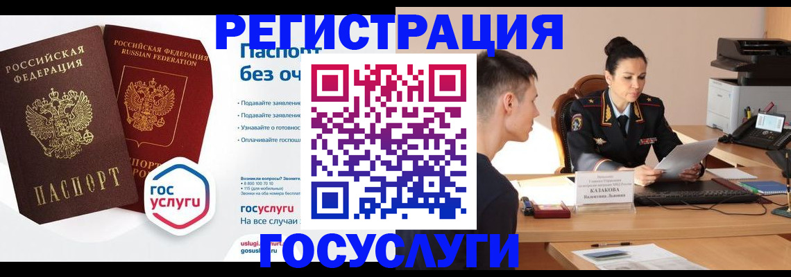 временная регистрация в Назарово